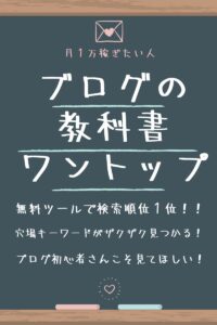ブログの教科書